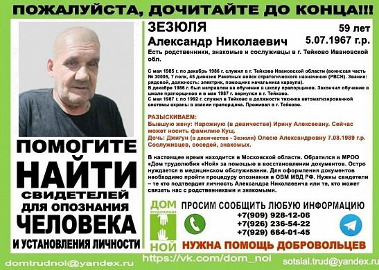 ПОМОГИТЕ НАЙТИ родственников ЧЕЛОВЕКА